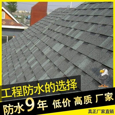 鹤岗玻纤胎沥青瓦 屋面防水的可靠之选
